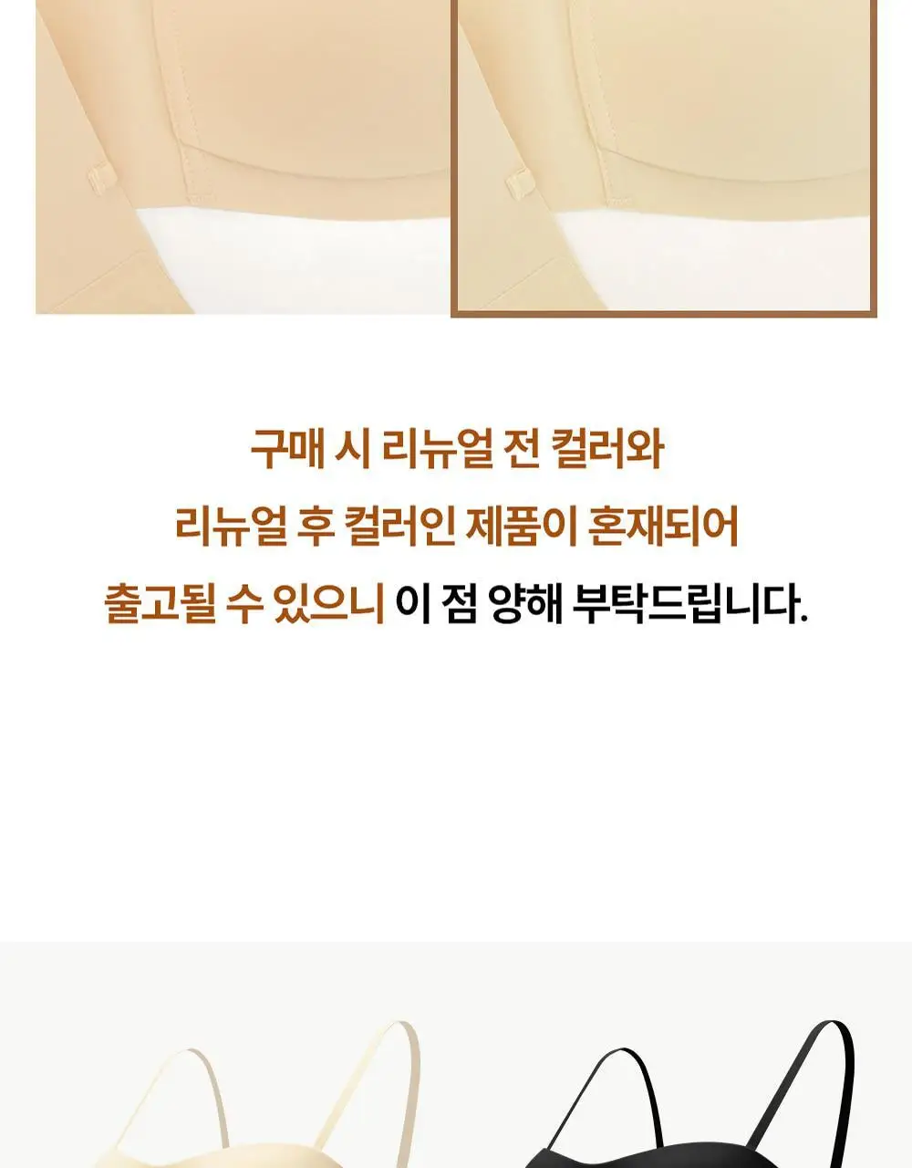 [류혜영 PICK] 마른파이브 쉬어 브라 오프숄더 논슬립 (블랙/스킨)(S~XL) 상세페이지 68